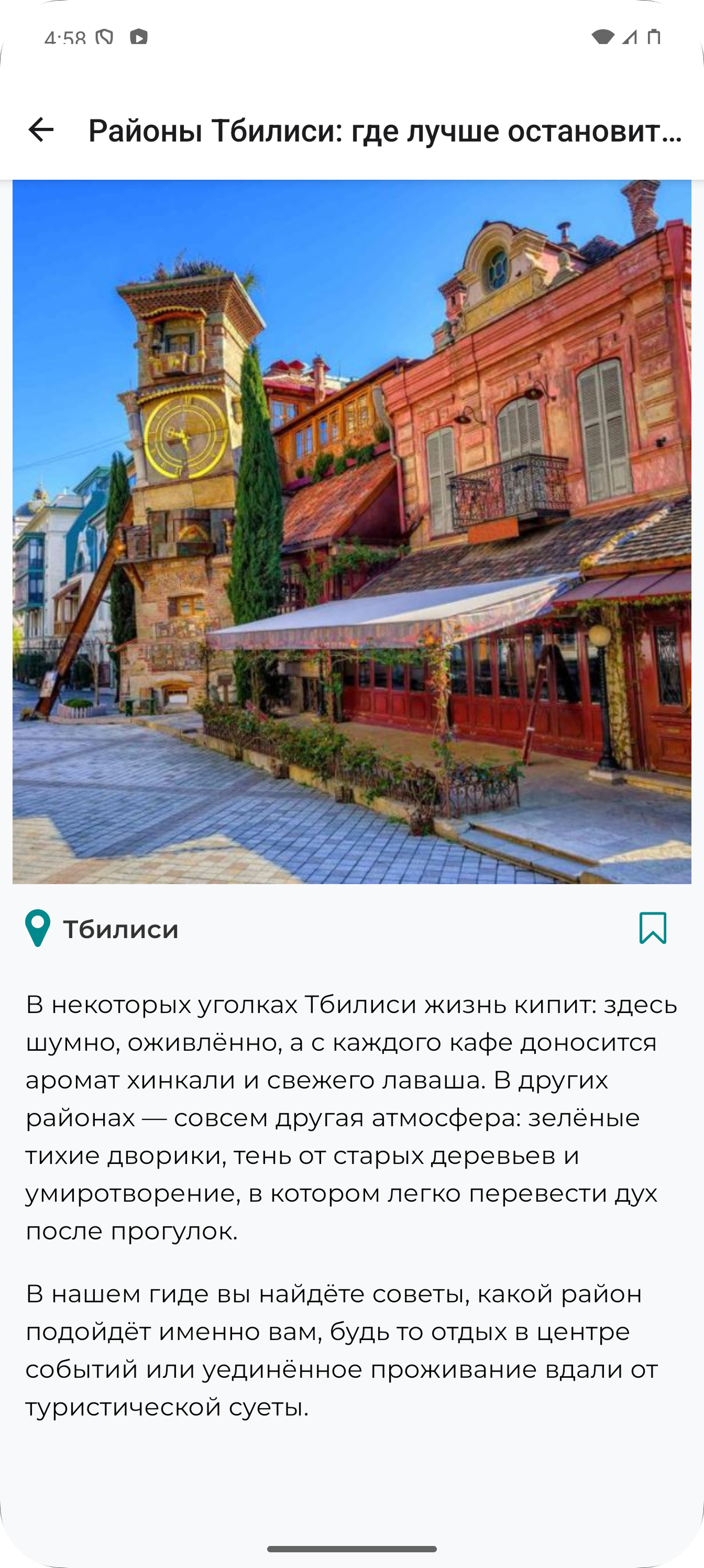 Карта города